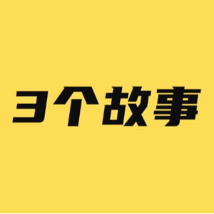 当同事变成小偷...