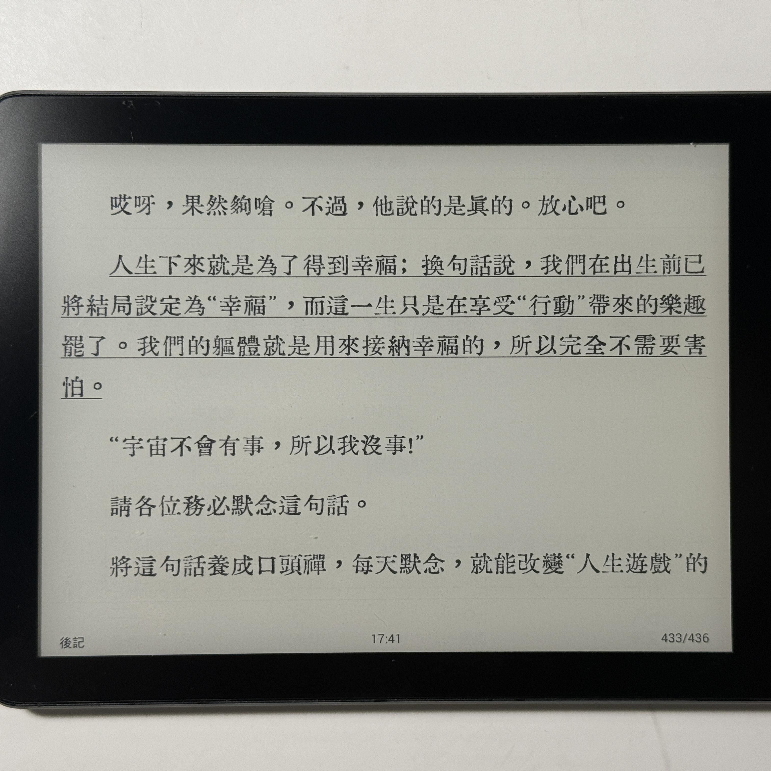 正在培养自己对任何事都往积极好的方面去想 📅 26.Jun.1 episode artwork