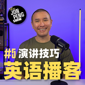 EP.5 | 英语播客: 听说演讲是世界上最可怕的事情 | B2-C1英语听力