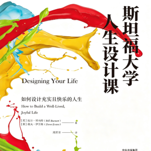 085单口：比省钱和努力都重要的事居然是调结构