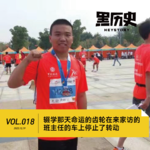 18. 辍学那天命运的齿轮在来家访的班主任的车上停止了转动