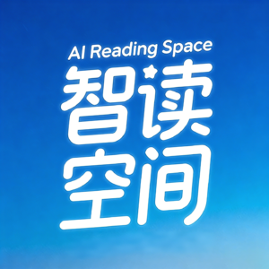 003《稀缺》-稀缺心态是如何让人变笨的