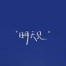 奶泡不太甜