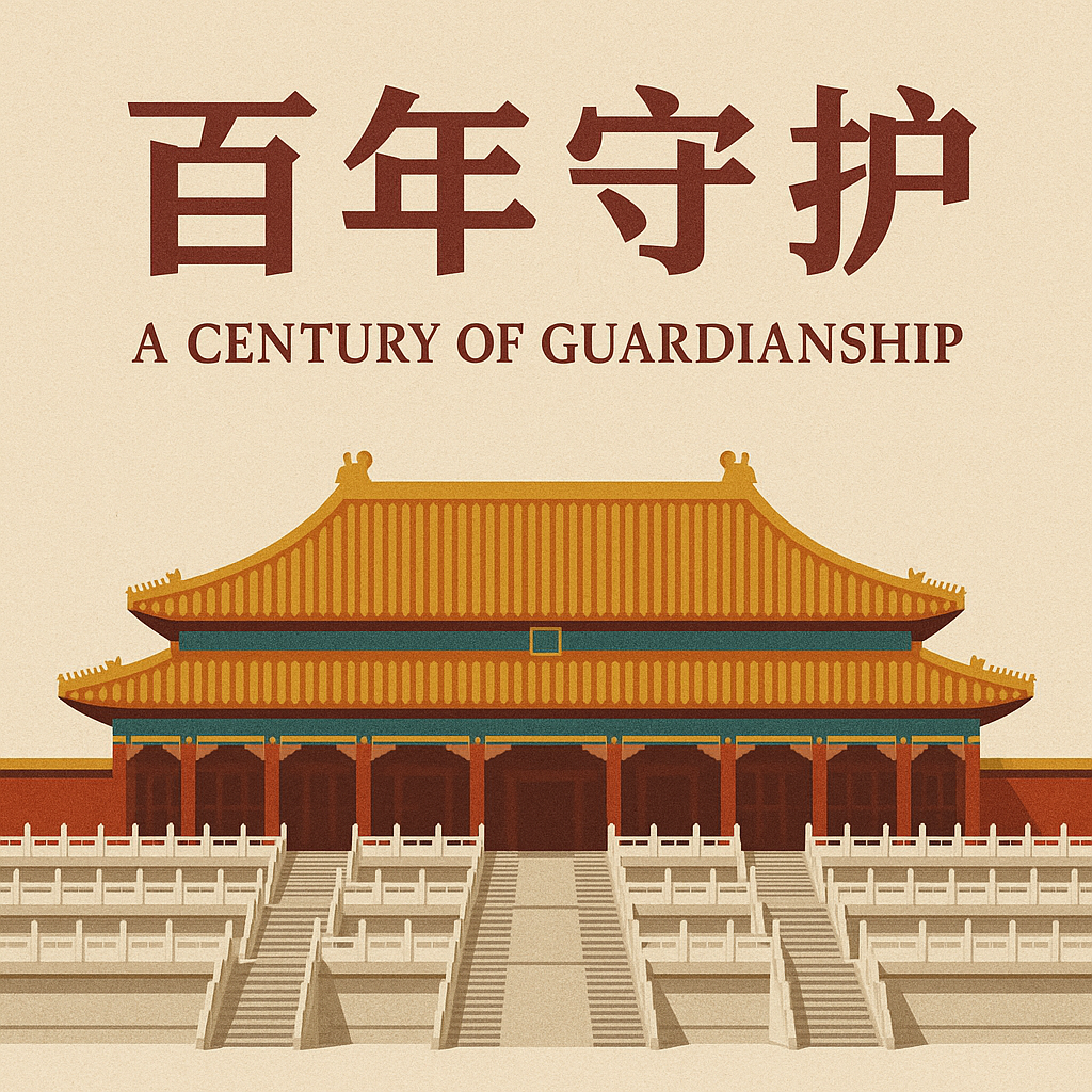 48.故宫百年特展|馆藏重量级Top10书画类文物预测及解读 episode artwork