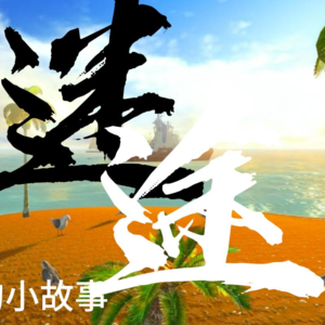 亦舒作品第四期：迷途