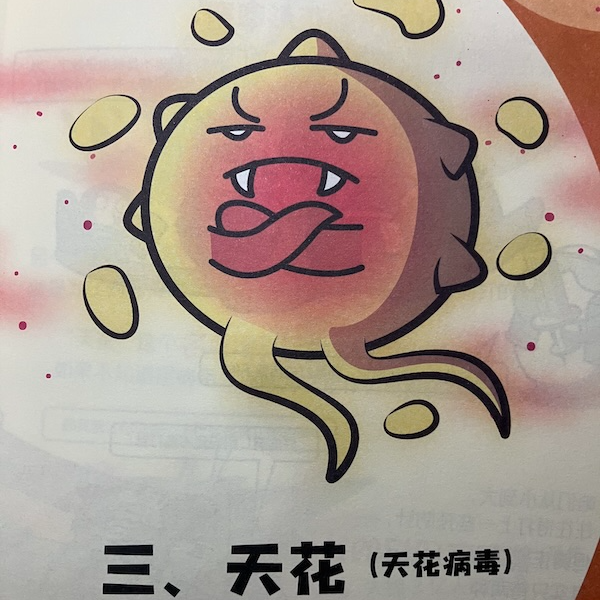 cover of episode E014.读书.病毒、细菌与人类.03.天花(天花病毒)