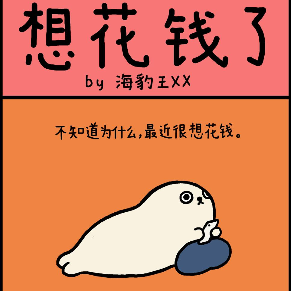 Vol.31 大盘点！2024年花过的最值的钱！ episode artwork