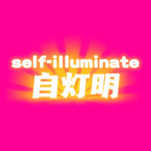 EP14 互联网精神暴露癖：谁问你了？