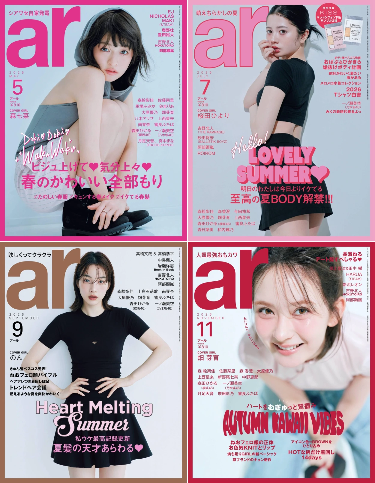 arアール杂志 2026全年共6本 PDF