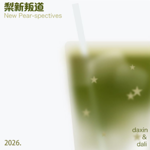 vol.31 “咸猪手”并非虚构,那些骚扰与我们有关
