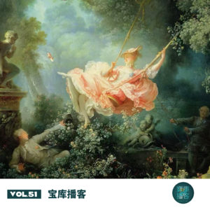 VOL.51-出轨启示录