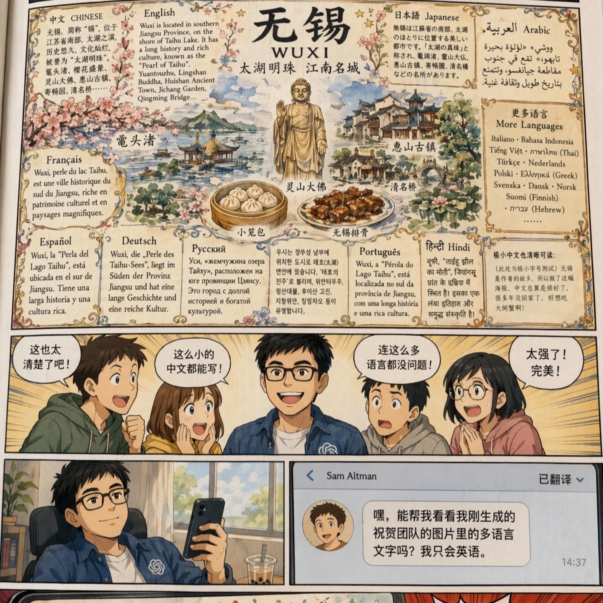 Vol.518|OpenAI新图像模型登顶！设计行业又要被颠覆了？
