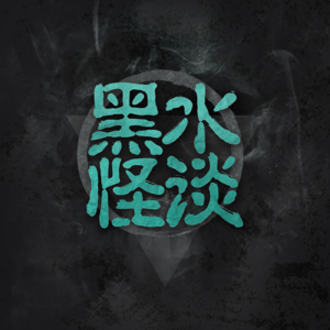 早期节目6《迷失在八角游乐园的出租车》