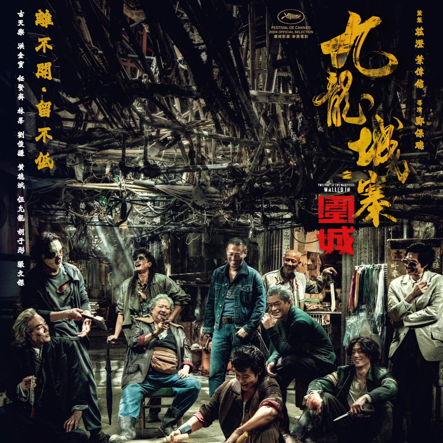 cover of episode E76：《九龙城寨》男人的爱情片使港片回魂了？
