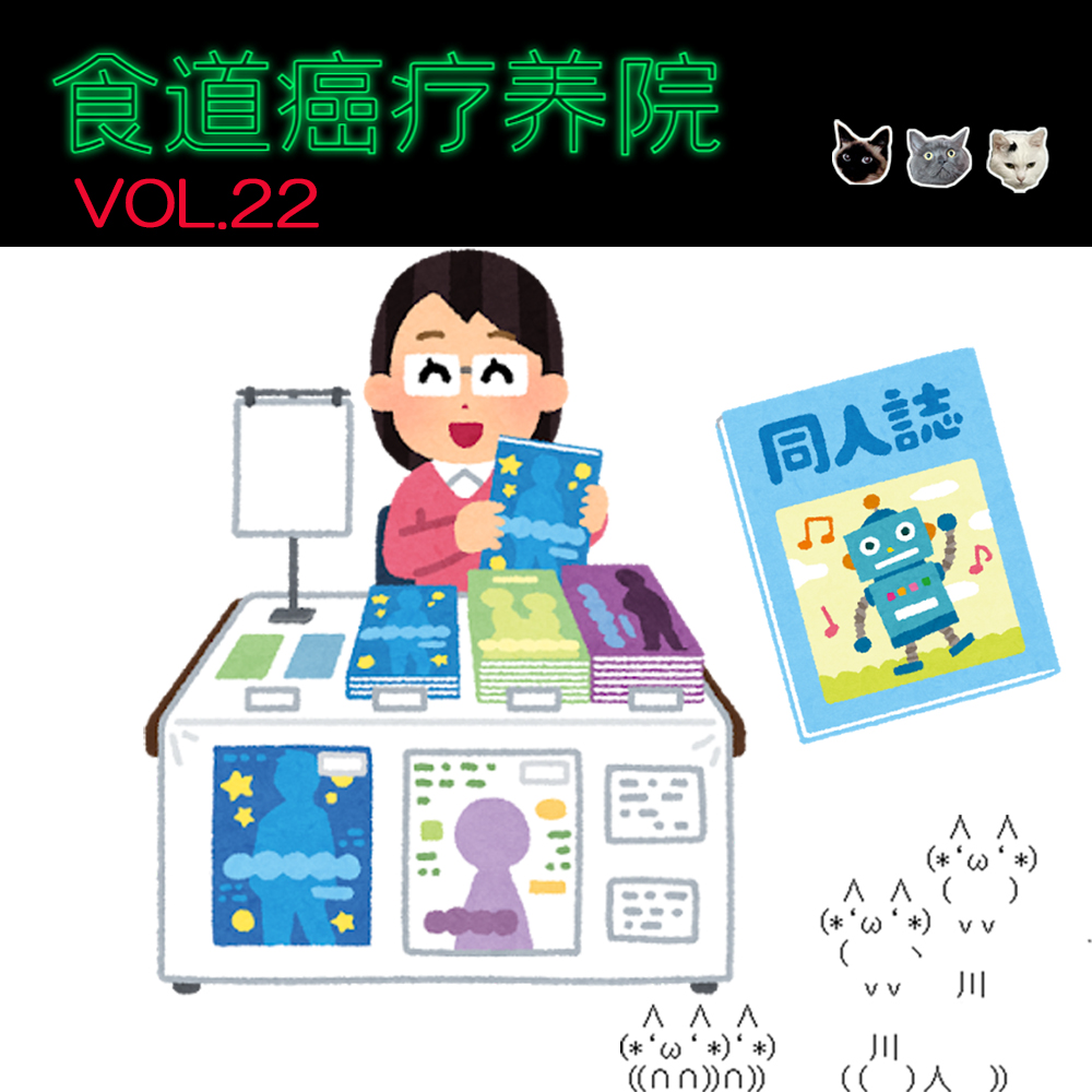22.二次创作与同人作品，我们的疑问与无奈。 episode artwork