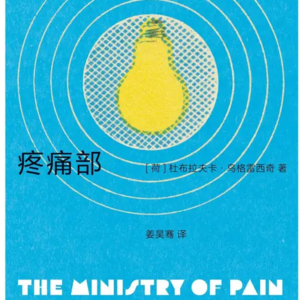 026《疼痛部》Part.1