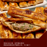 EP076 有馅儿的火烧，没芝麻的烧饼，那些谜底就在名字上的小吃，可太香了~