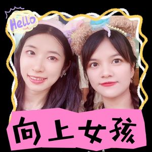 向上女孩