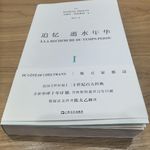 书生月明