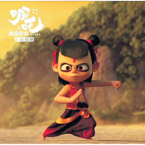 <番外篇之哪吒>让我们一起用沉浸式英语来学习哪吒的故事 episode artwork