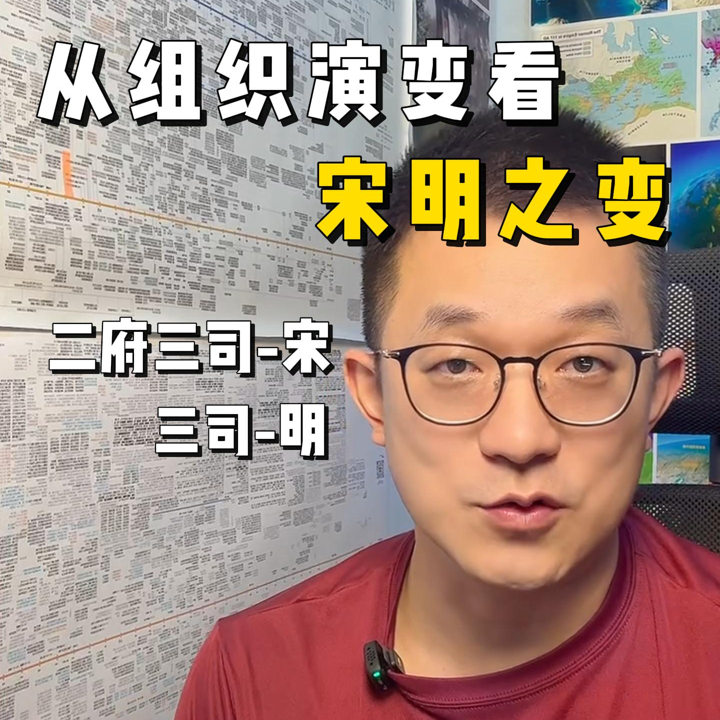 124.理解宋明之变—历史的枢纽 episode artwork