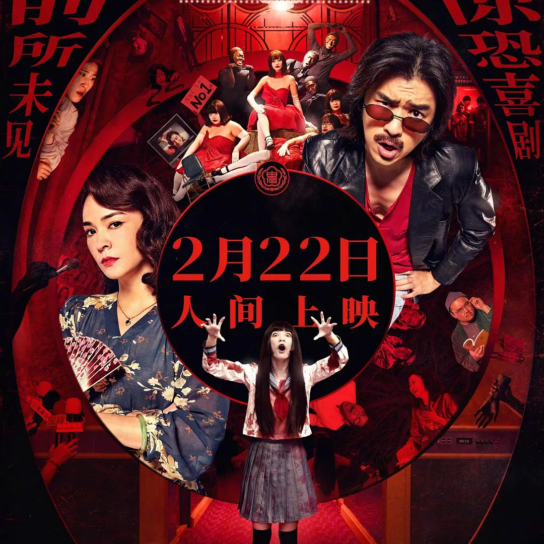 东亚家长的必修电影，恐怖片审核的春天，赶紧去看《诡才之道》！ episode artwork