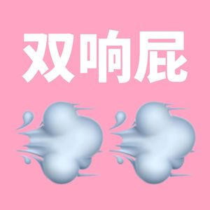 E126. 从打工人到小老板，花更多力气赚更少钱