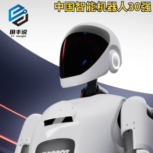 第537集 钛虎机器人无人商店服务员