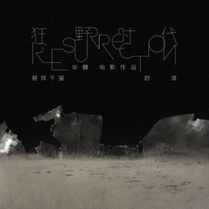 因为没看过，所以我们又编了#聊聊待上映的电影