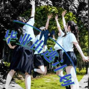 毕业季|深夜陌生且熟悉的男人来电