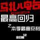 2016春季日剧最高安利-全日制12