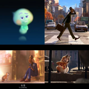 EP11 人生不只是朝前走,也可以四处走走:聊聊电影《心灵奇旅》