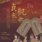 Vol.14导览：贞观长歌--为什么一千多年后我们还在谈论这个时代？