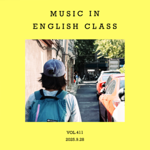 vol.411：英语课里的，听到的英文歌