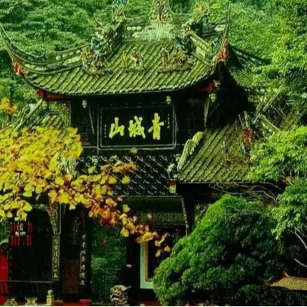 <西游记番外篇之景点推荐 2>青城山 episode artwork