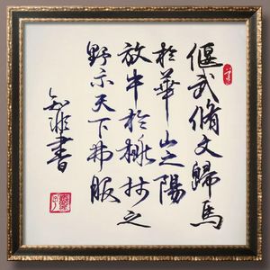 无为子陈知非