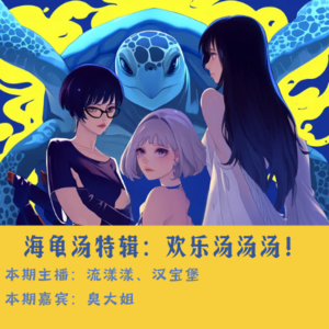 23. 海龟汤：隔壁男邻居跟我借散粉，然后他死了…