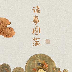 道德经15