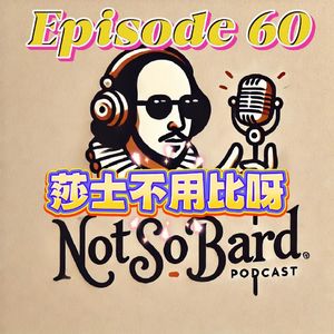 Ep. 60: 英语磨耳朵｜错过了英仙座流星雨，却从电影与书籍中收获了巨大快乐