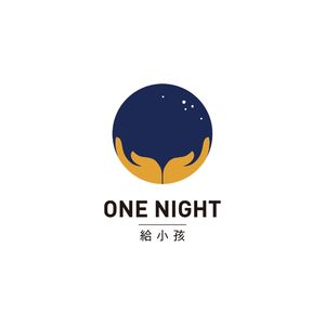 ONENIGHT给小孩
