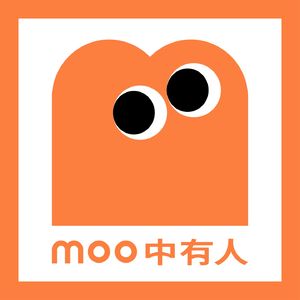 moo中有人