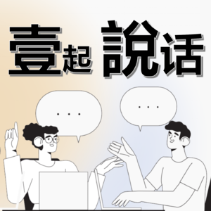 Ep 6 : 只要不工作，在哪都是好的～（端午出游篇）