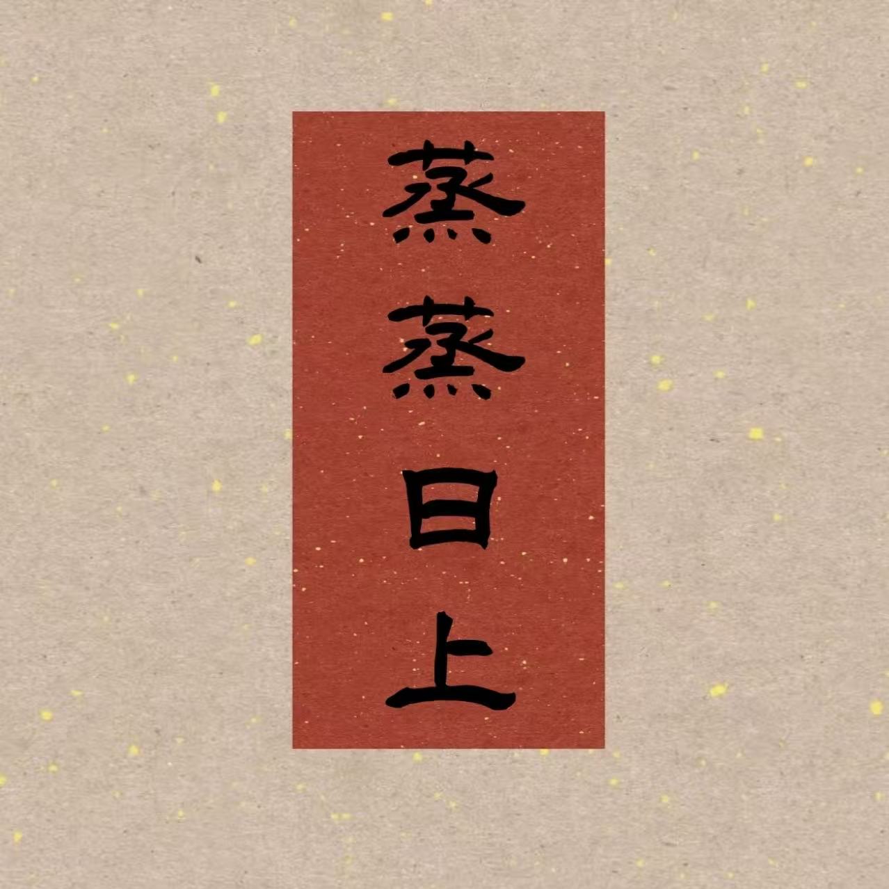 Ep.94 立足现实 | 想都是问题，干才有答案 episode artwork