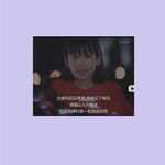 082 | 永远可以换一个问法
