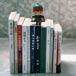 Vol.19 六月读完了12本书 还去了趟孔子老家~