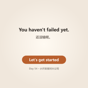 Day 54 · Up Against a Giant | 小开发者对大公司
