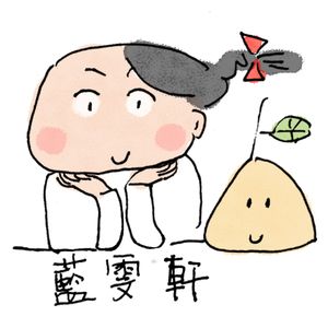 凭栏文轩