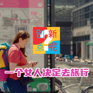 21-一个女人决定去旅行｜巴黎假日｜局外人｜旅途中的日子｜三宅唱｜大都市
