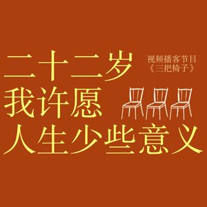 vol.15 我们去捡秋天吧，去和英勇的猫骑士对谈，去过不那么“有意义”的生活