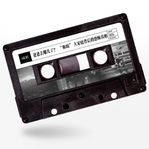 vol.82 惹惹放映厅：爸爸去哪儿了？“和睦”大家庭背后的恐怖真相